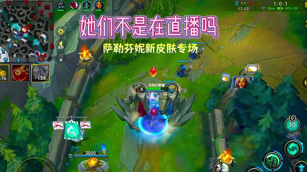 坏妹妹怎么可以窥屏！ #lol手游心源焕醒 #lol手游西部魔影