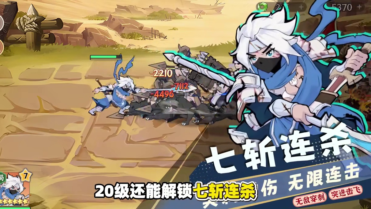 限时活动福利狂送稀有武将轻松获取 #先生请出山  #塔防 #三国