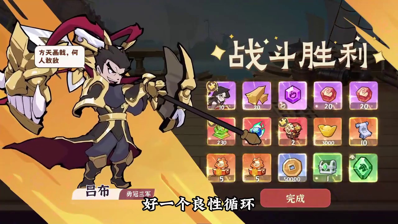 水墨国风席卷而来策略卡牌新纪元开启 #先生请出山  #塔防 #三国