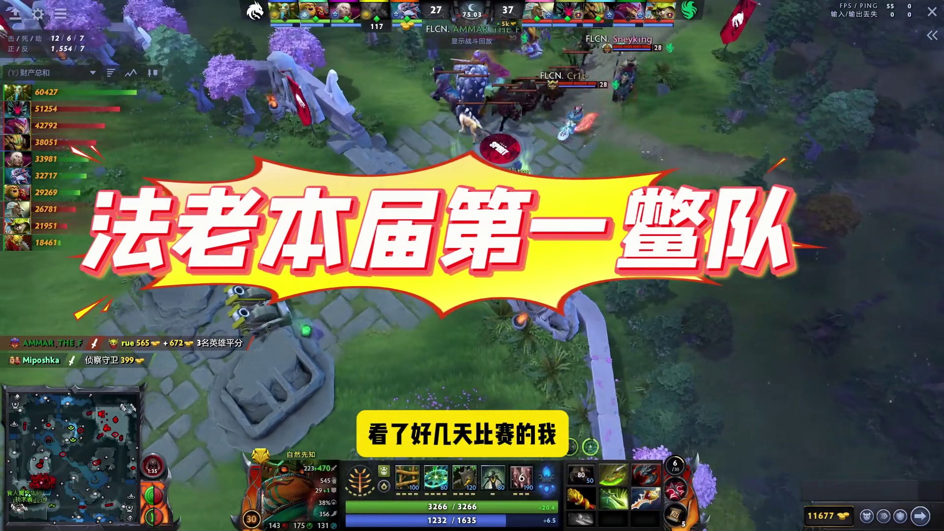 夺冠第一热门雪碧被淘汰！TI八强产生！ #TI14国际邀请赛 #dota2