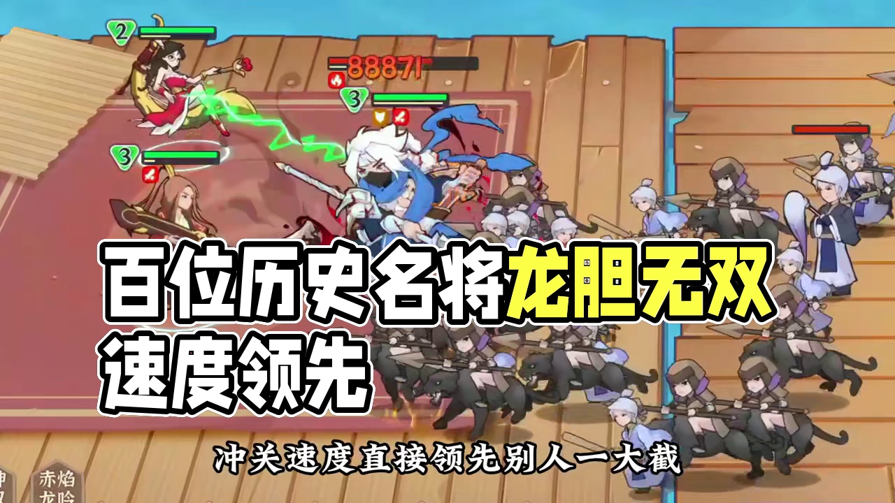 百位历史名将任你调遣组建最强阵容 #先生请出山  #塔防 #三国