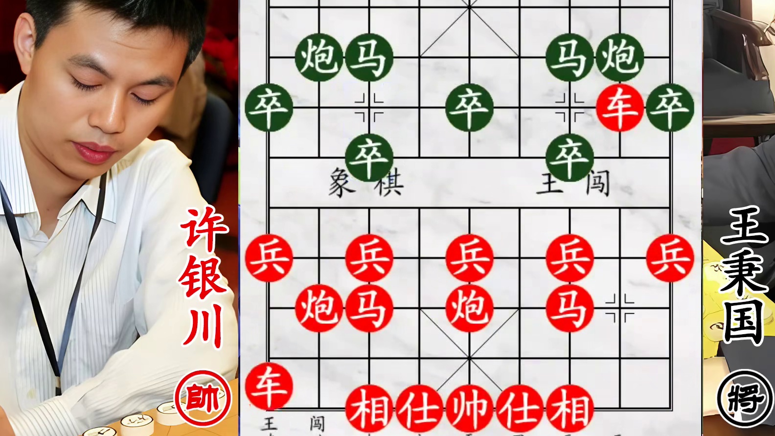 许银川遇狠角色！曾斩胡荣华的他，今掀棋坛神仙打架