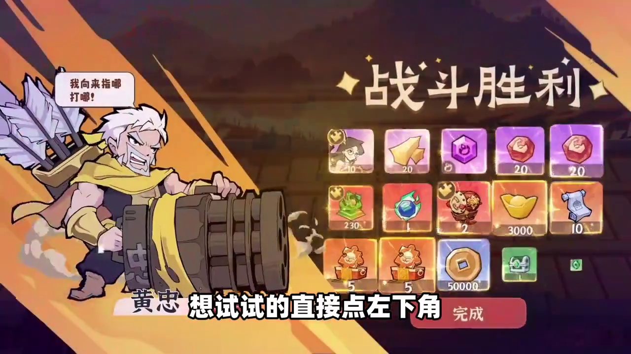 每日登陆送SSR神将开局即享顶级战力 #先生请出山  #塔防 #三国