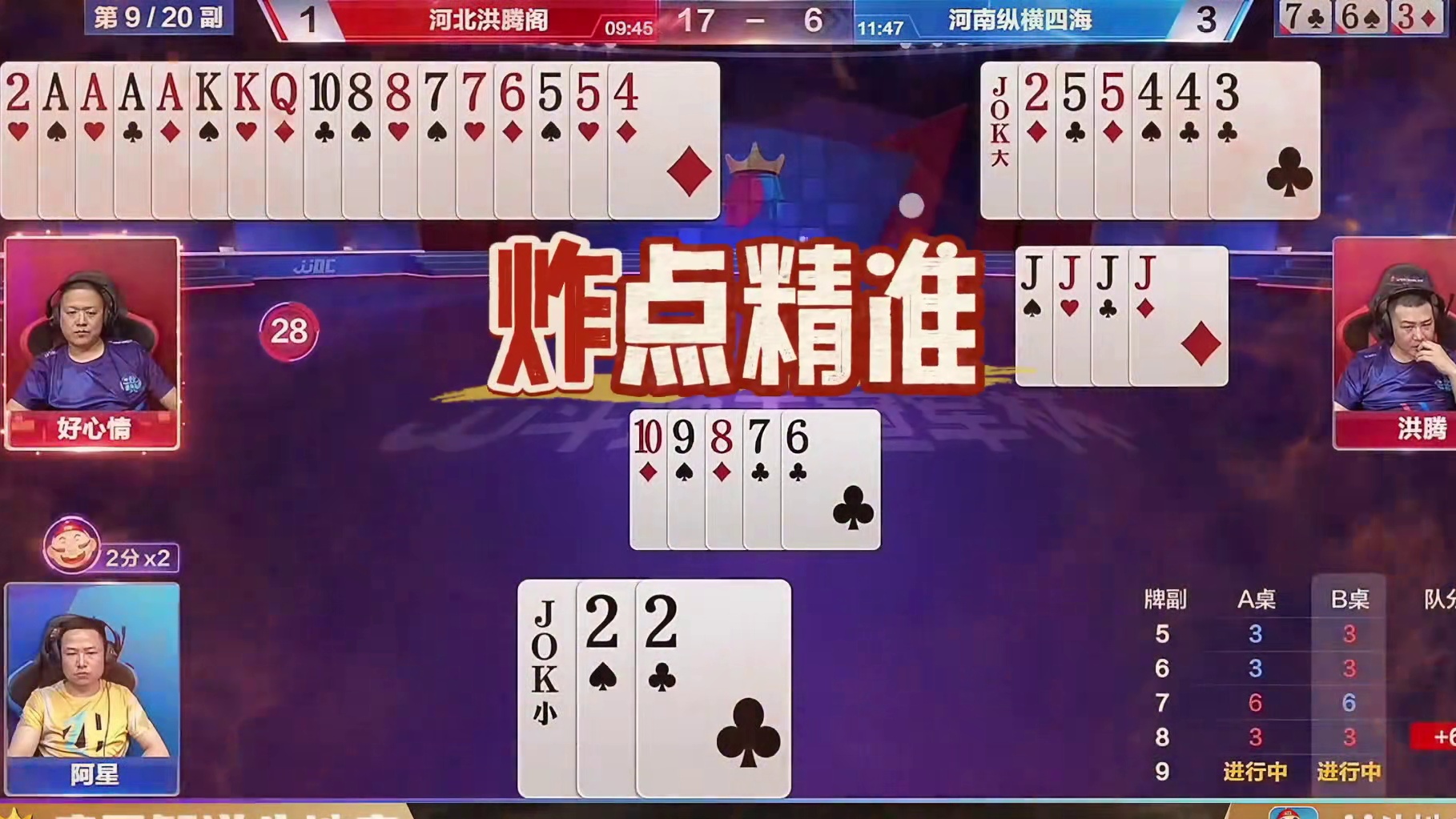 被忽略的斗地主细节，借力打力才能决定胜负