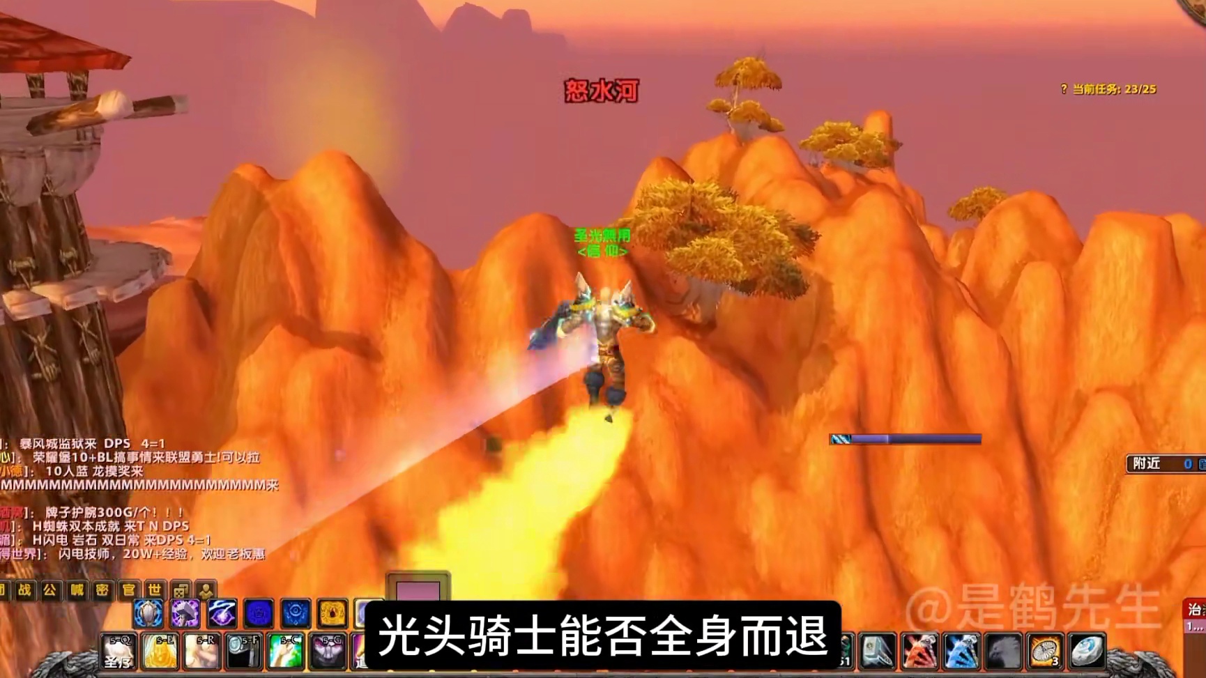 一口气看过瘾，联盟骑士单访部落4大主城首领！合集 #魔兽世界 #魔兽世界怀旧服 #艾泽拉斯的秘密 #