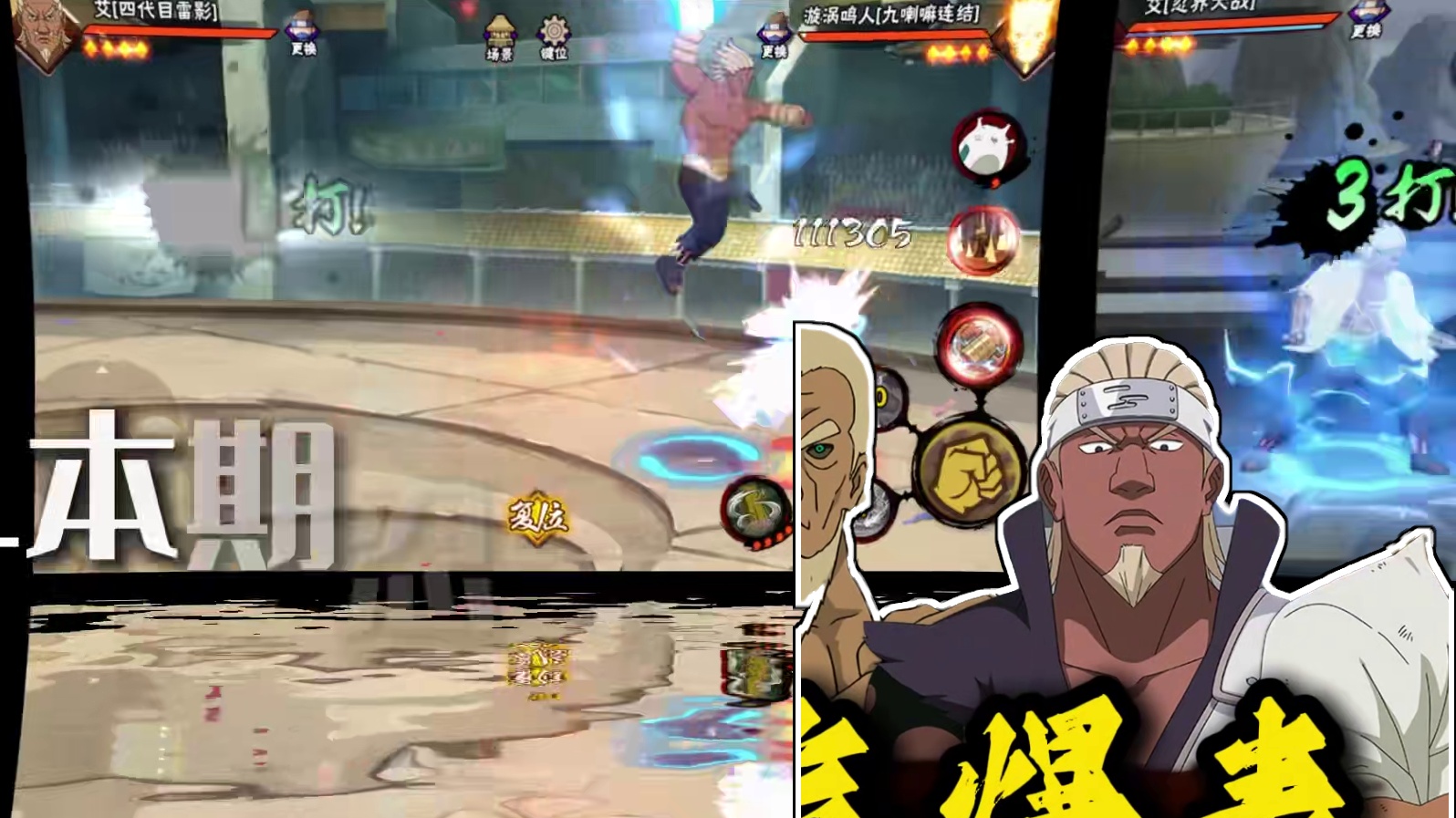 雷影：全火影最“硬”的男人 #火影忍者手游