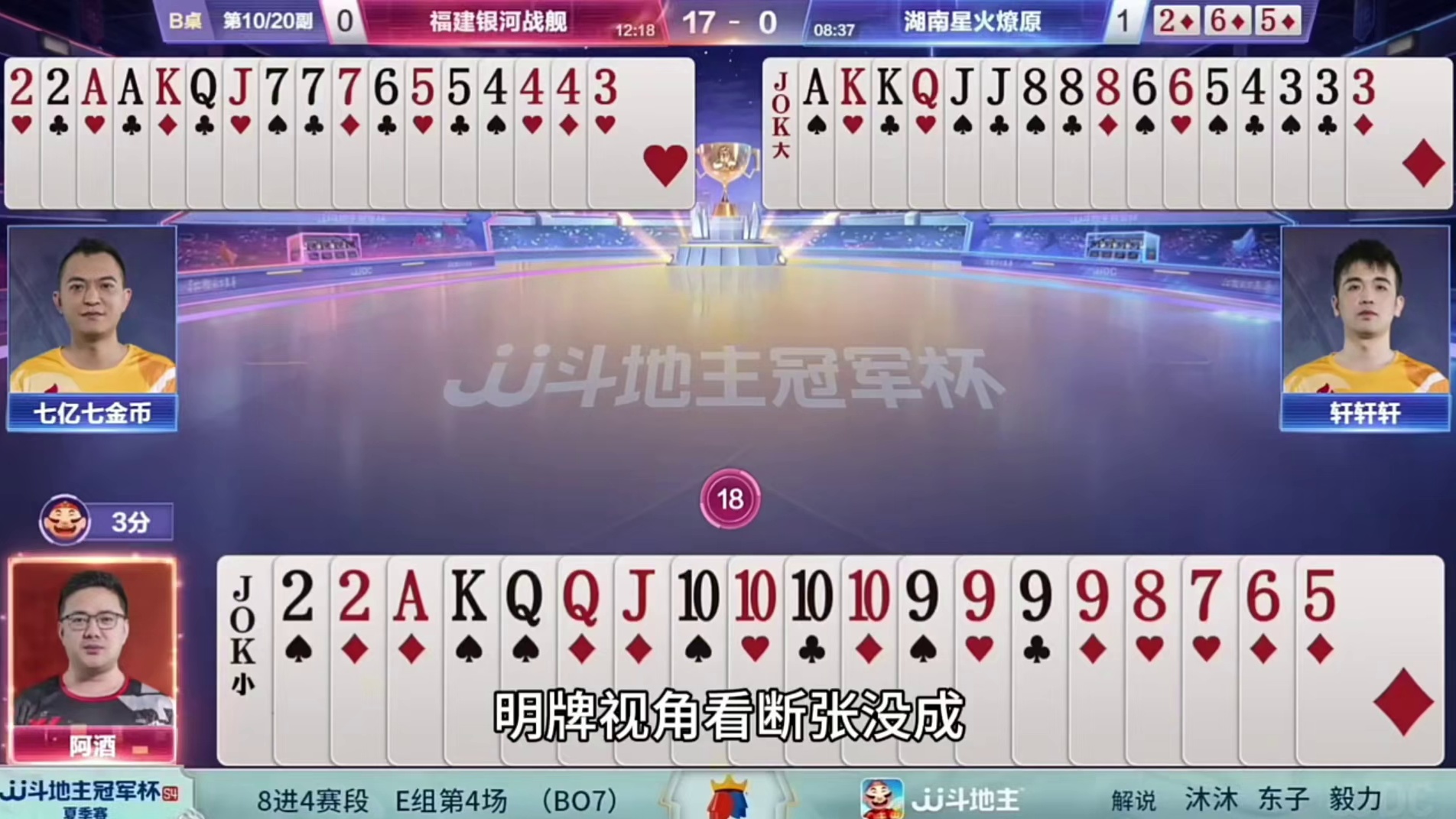 这种牌型太罕见了，除了两炸全是单