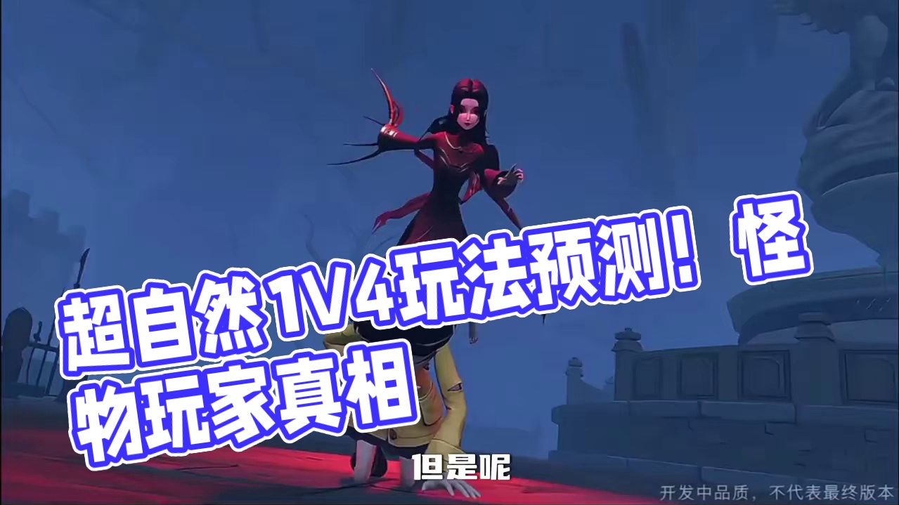 超自然“大逃杀”新玩法预测！另类的摸金吗 #超自然自动组 #前辈和我一起玩超自然吧