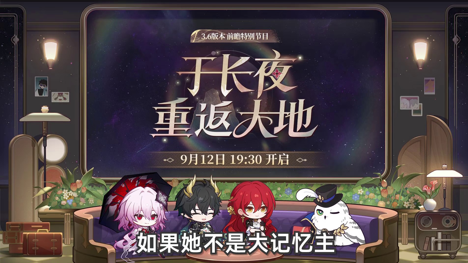 3.7昔涟正式上线！冰记忆会是超大杯记忆主吗？#崩坏星穹铁道 #英雄未死之前 #昔涟 #翁法罗斯之旅