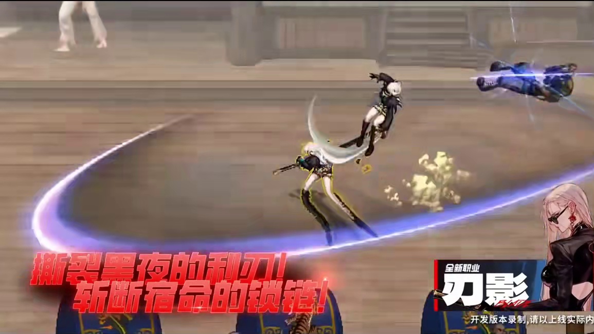 女鬼剑第五职业：五妹刃影 #DNF手游刃影  #dnf手游激励计划 #dnf手游女枪新版本 #dnf