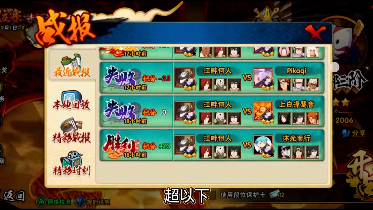 我怎么感觉打不完呢…… #火影忍者 