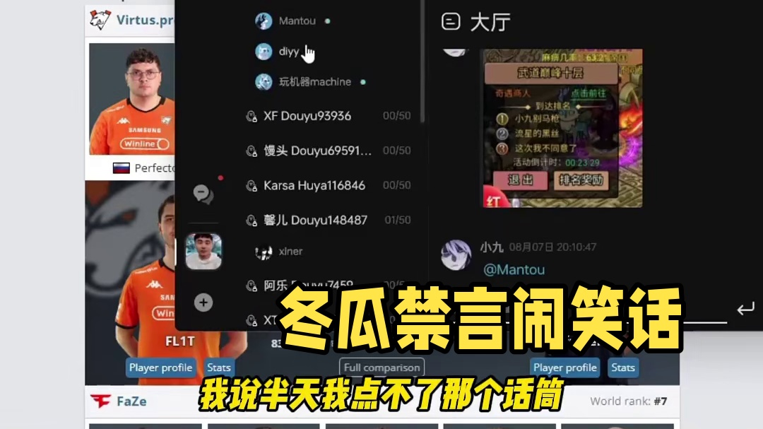 进冬瓜语音房不让我说话！弹幕：你也有今天哈哈哈！ 