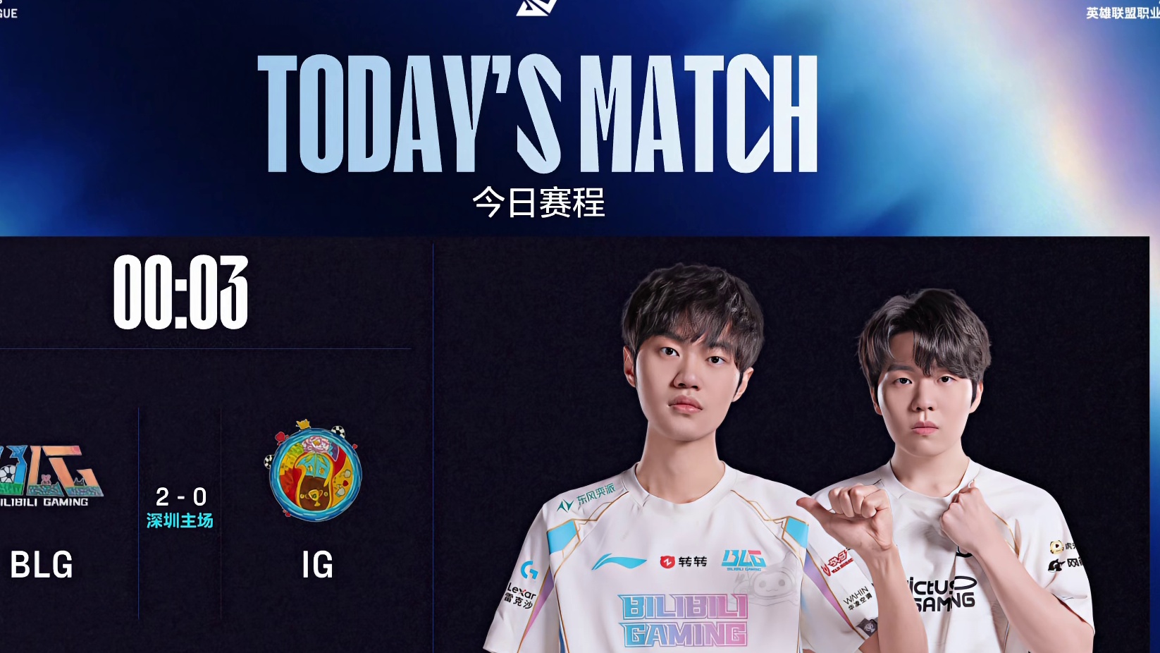 iG vs BLG赛中采访Elk