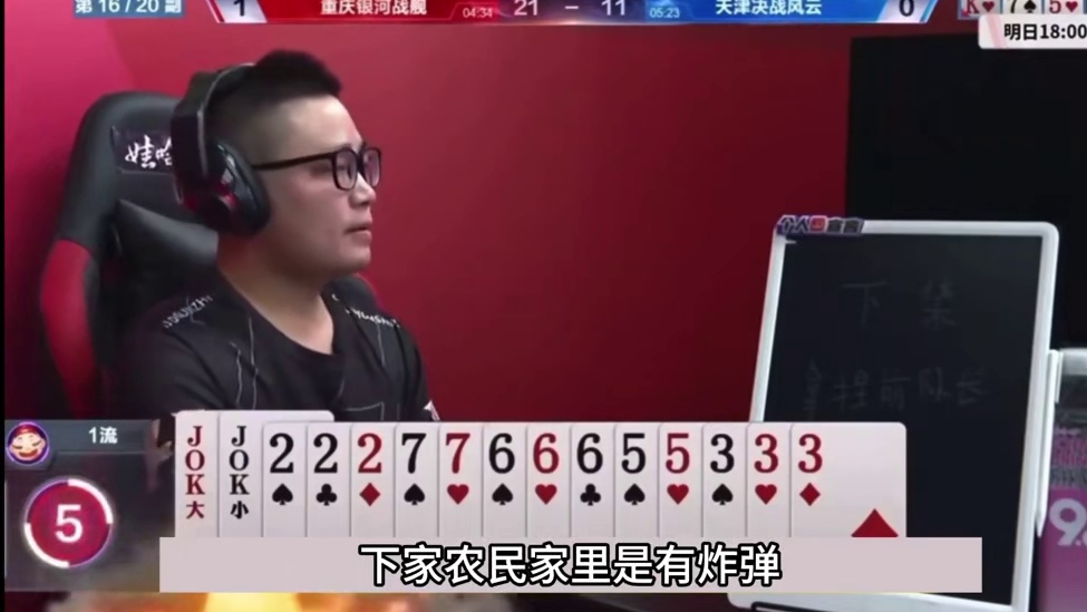 斗地主：全网最奇葩骗炸局！王炸怒气闯天关！四炸诛仙。。。