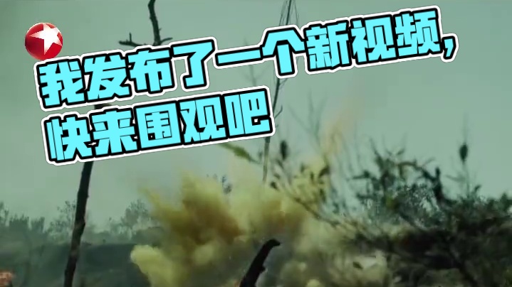 我发布了一个新视频，快来围观吧！