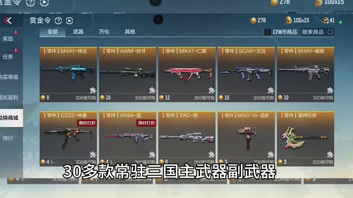 S4赏金令赛季常规返场道具提前抢先看。#CF手游诛天十阵决 #CF手游 #手游cf