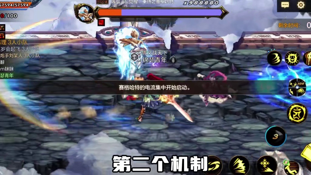 DNF手游：梦幻迷宫觉醒：束缚之赛格哈特机制攻略 梦幻迷宫攻略