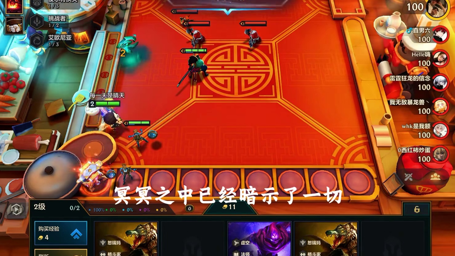 面对四星大头7皇鼎力！艾欧尼亚三星大卑是否能够力挽狂澜呢？ #金铲铲之战 #我的游戏日常 #极限操作