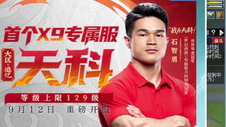 梦幻西游点卡服新区【天科】它走来了 #梦幻西游天科 #梦幻西游 #梦幻西游创梦计划 #梦幻西游电脑版