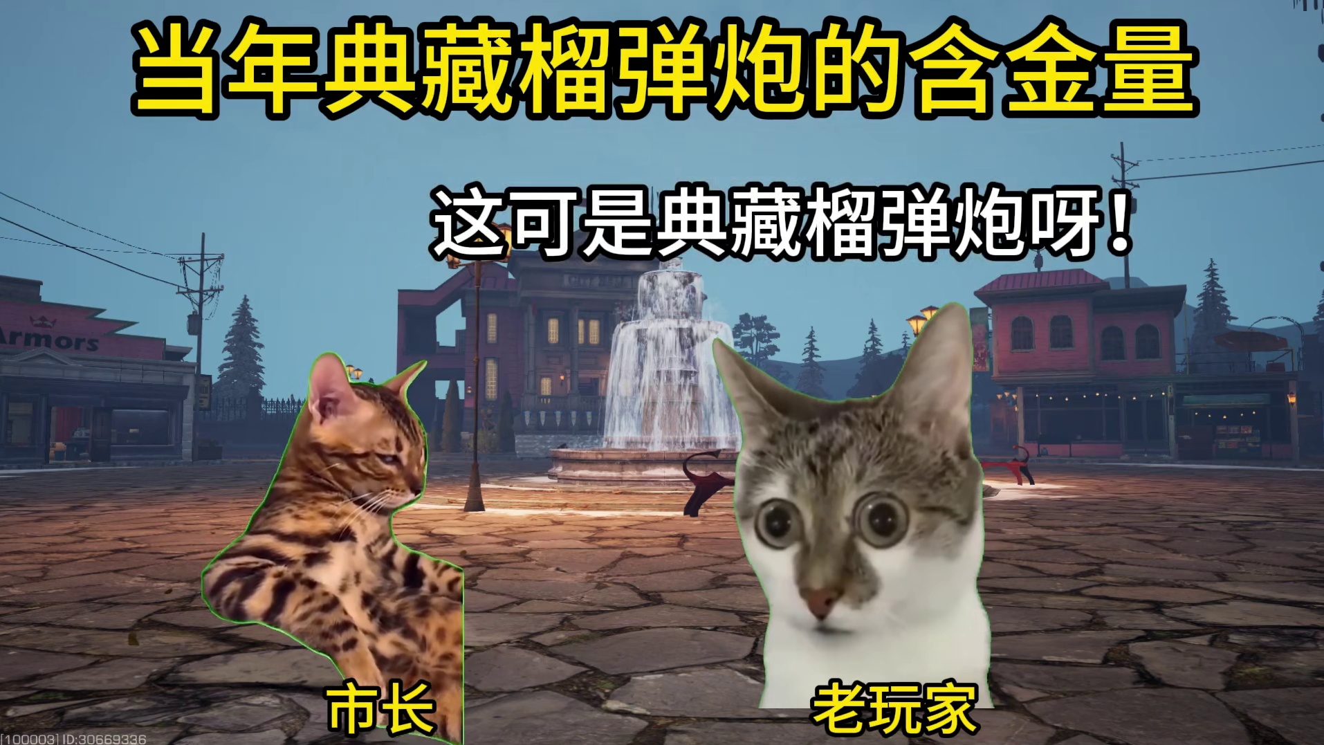 老玩家才懂当年典藏榴弹炮的含金量！ #明日之后 #明日之后第七季 #游戏日常