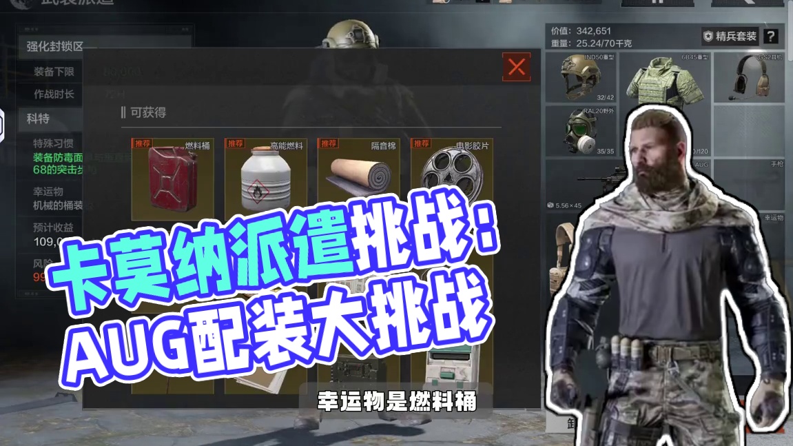 暗区突围：卡莫纳派遣居然常驻暗区了 #暗区突围 #暗区突围可颂作者团 #暗区突围s14重返战场 #暗