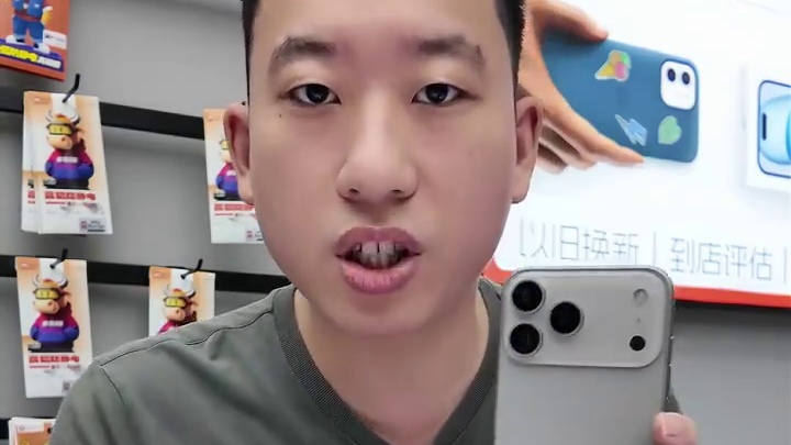 国行iPhone17Pro，全部国产屏？#iPhone17 #2025苹果秋季发布会 #数码