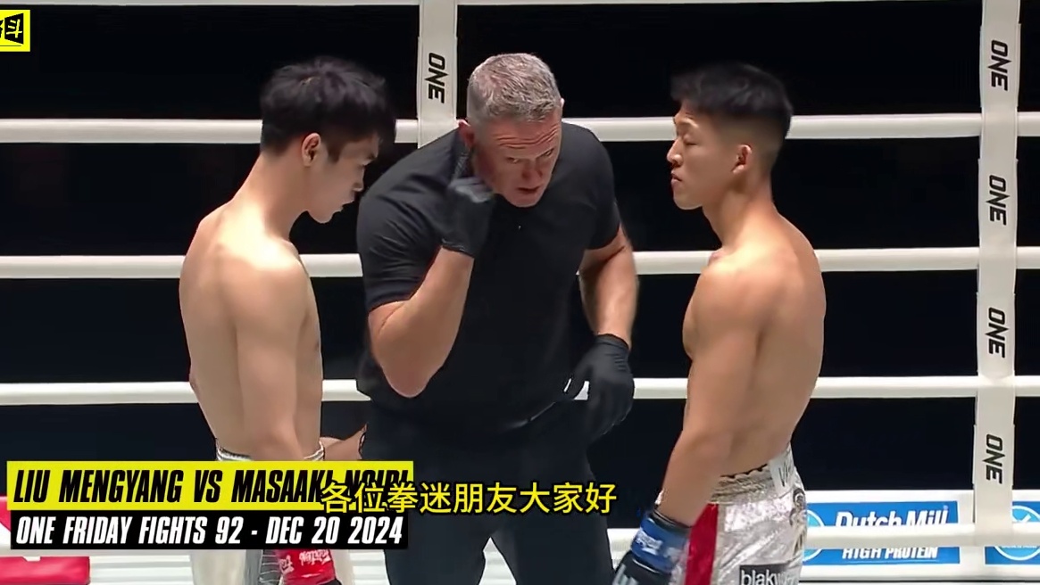 拳坛大冷门，刘梦阳爆冷击败野杁正明，一战封神！ 刘梦阳VS野杁正明#one冠军赛 #刘梦阳VS达万猜