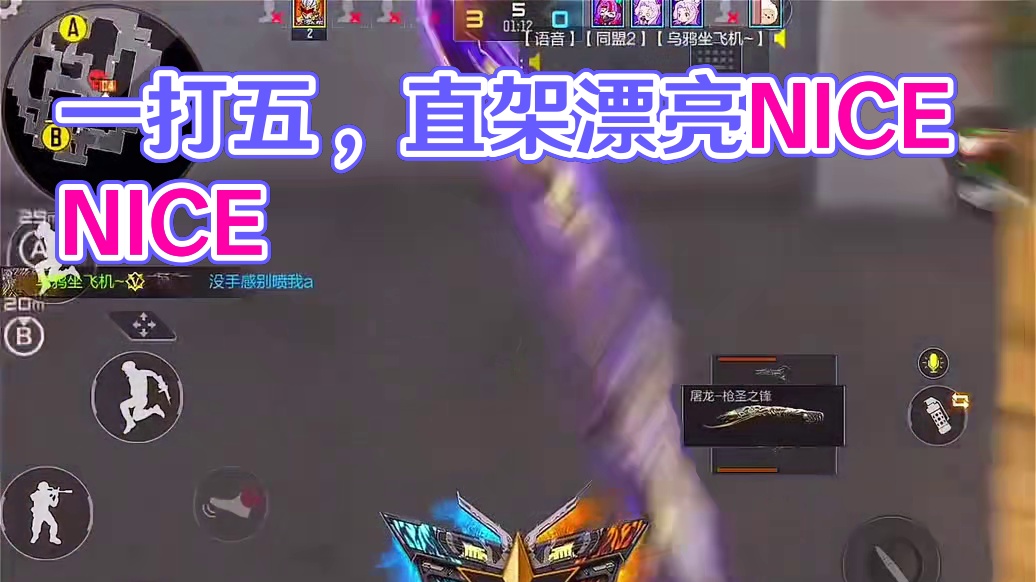 都是一枪死那就拼反应咯 #cfm#cf手游 #穿越火线手游 #仲康