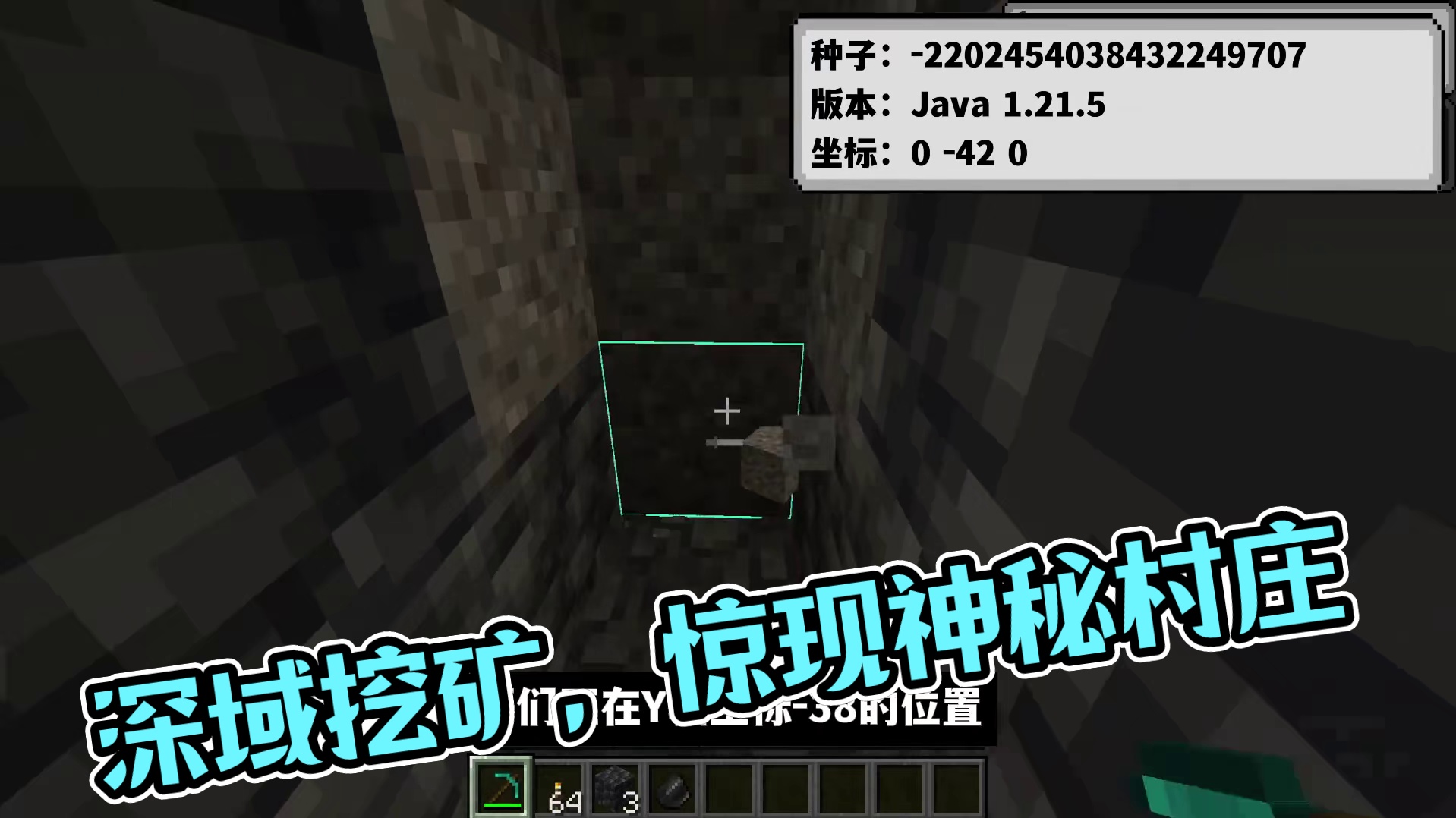 我的世界：深埋试炼大厅下面的村庄，略显诡异又很离谱！ #我的世界 #Minecraft #游戏内容风