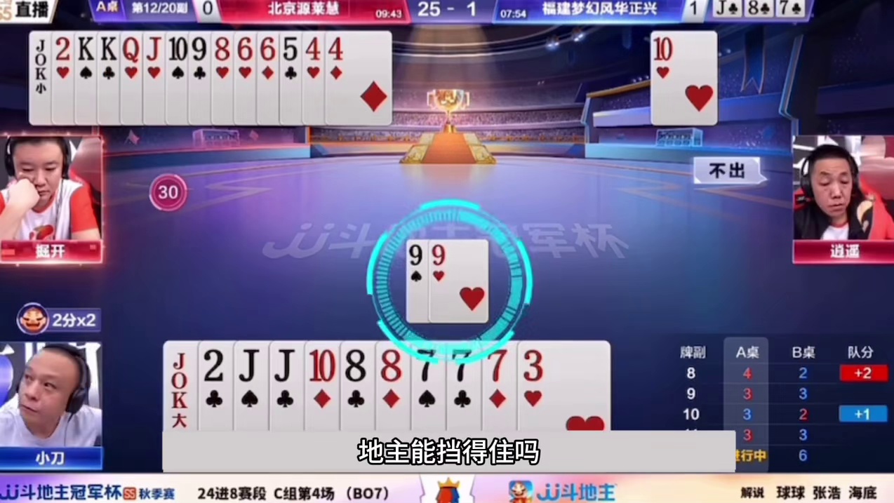 斗地主：开局亮出噩梦级大绝招！铁牌单挑陆地神仙！战力第一哭了 斗地主：开局亮出噩梦级大绝招！铁牌单挑