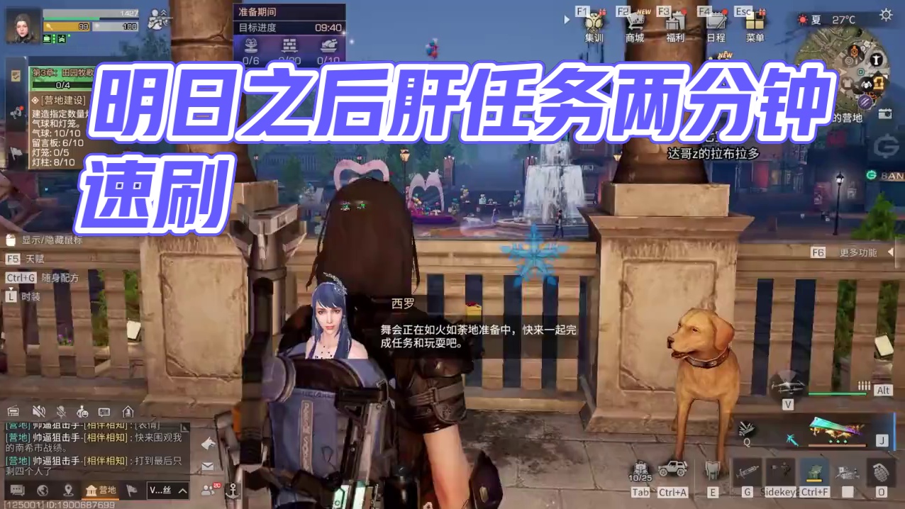 什么？现在肝任务只需两分钟？？ #明日之后 #明日之后第七季 #明日之后攻略 #明日之后假面骑士联动