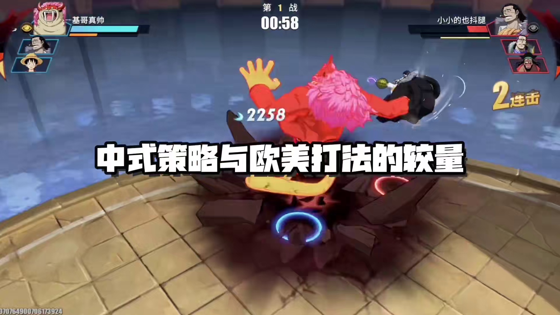 “跨国竞技”？欧美打法VS中式策略！豪杰一渡劫局实战来了#航海王热血航线