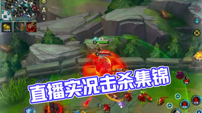 进直播间负战绩直接喷 #lol #击杀集锦 #我的游戏日常 #细节操作 #极限操作