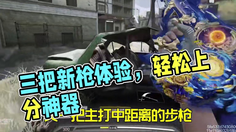 新版本轻松上战神的三把上分神器！ 