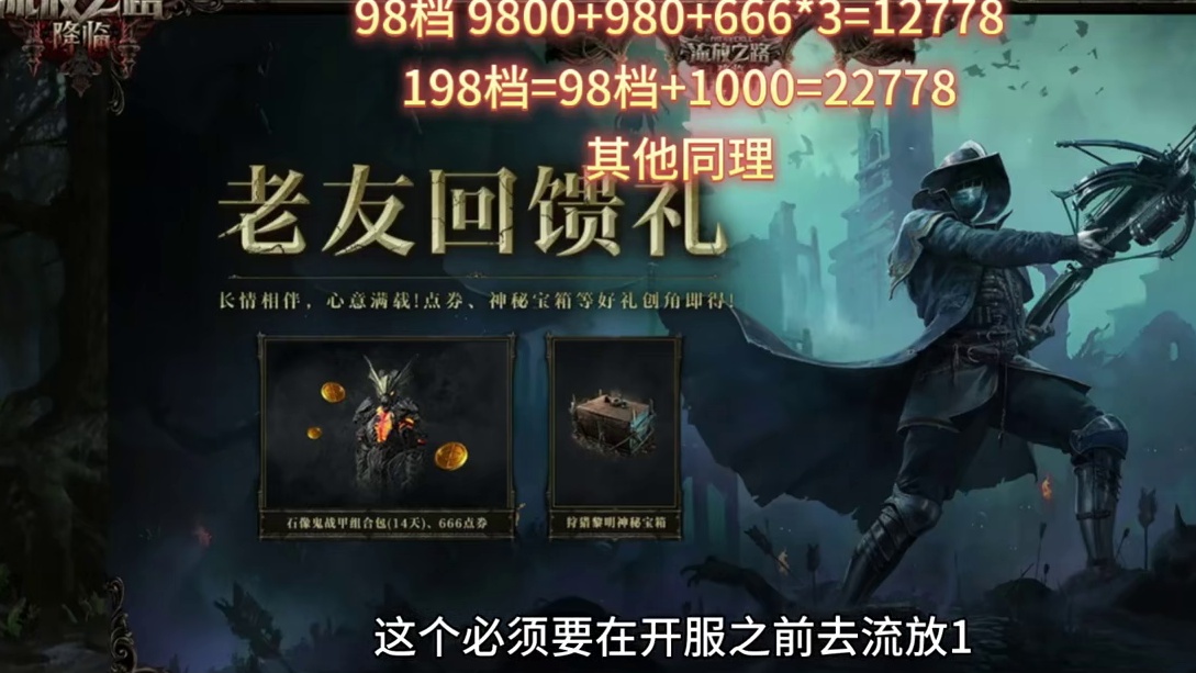 白嫖3000点卷 仓库购买规划 #流放之路2  国服免费仓库相容性设置分享 #流放之路降临 #仓库 