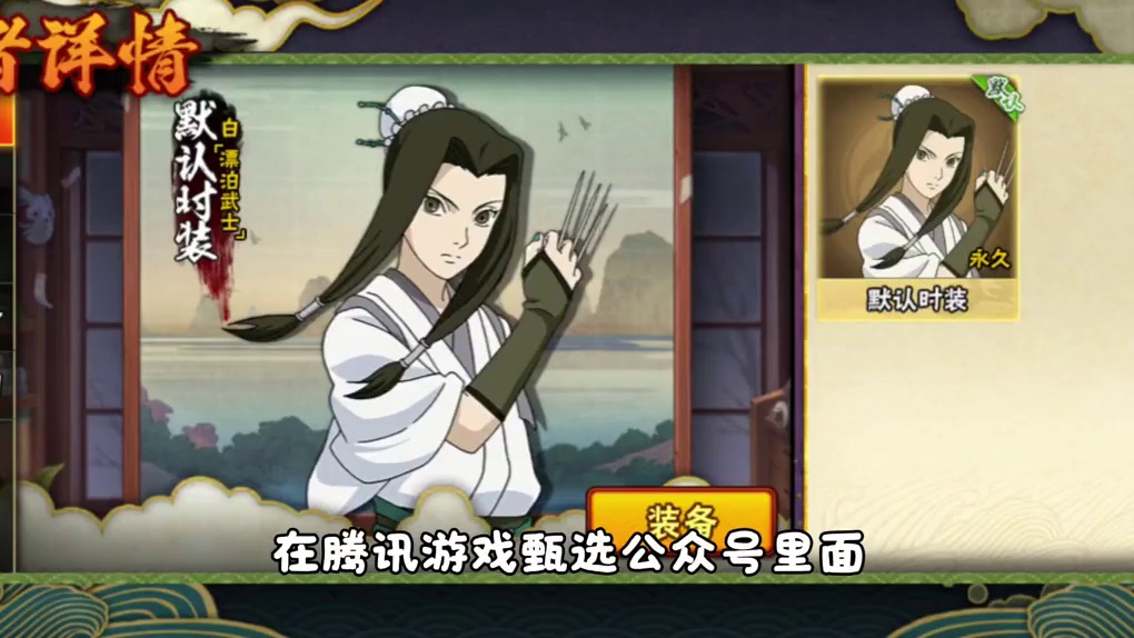 重磅消息:漂泊系列忍者返场【扉间新时装快来了】#火影忍者手游 #火影手游金身水门教学 #火影手游金身