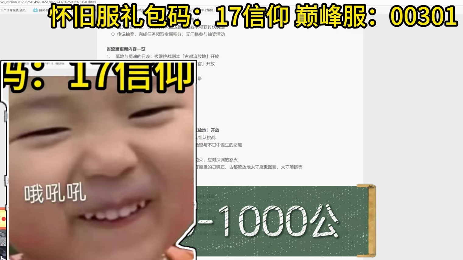 剑灵巅峰服  9月10日新版本更新公告（新副本 新装备 新战灵 职业改动加入）