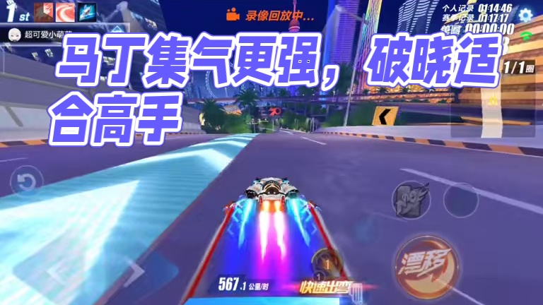 马丁和破晓究竟谁更强？