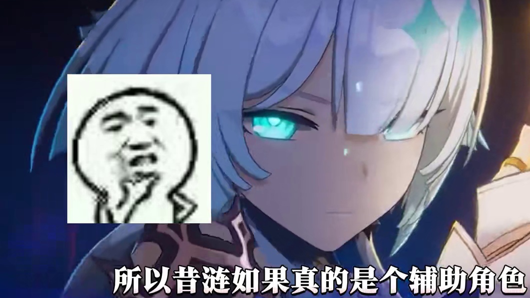 【星穹铁道】3.7上半昔涟进入卡池已确定，就是她的忆灵到底会是什么呢？#昔涟 #崩坏星穹铁道#英雄未