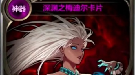 DNF手游安徒恩团本新增8张神器卡片 #dnf手游 #dnf手游激励计划 #DNF手游安徒恩团本 #