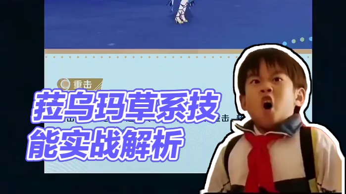 “草系天花板”菈乌玛明日上线。 #提瓦特冒险札记 #原神菈乌玛上线 #原神空月之歌 #原神版本前瞻