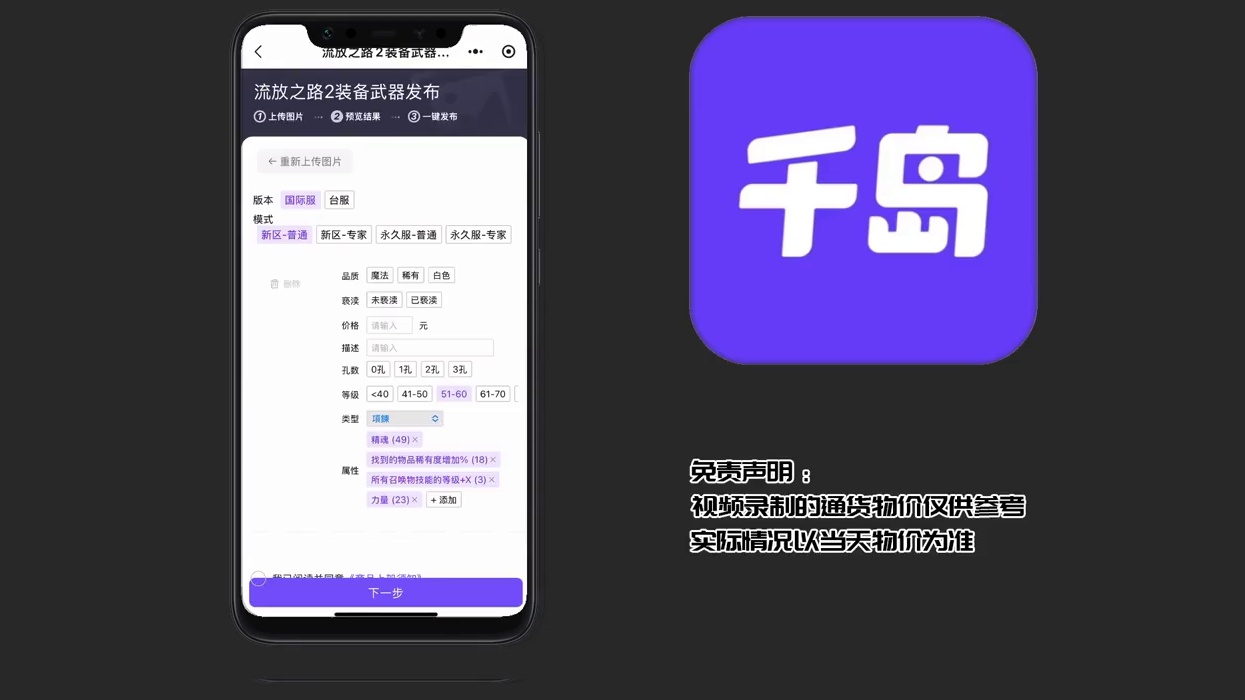 各职业毕业项链制作通用教程！手把手式教学！咱只教干货！ #流放之路2#流放之路降临#青年创作者扶持计