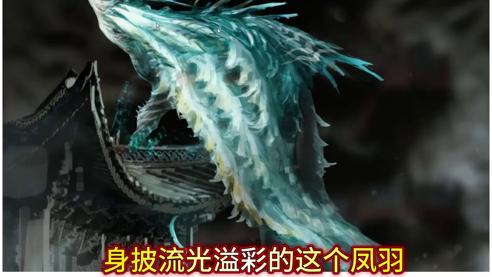 风属性驮兽炮台！ 九月新进化宠【嘲风】全新爆料来啦 龙身凤翅驭风之力飞行速度无人能及 生成巨型龙卷风