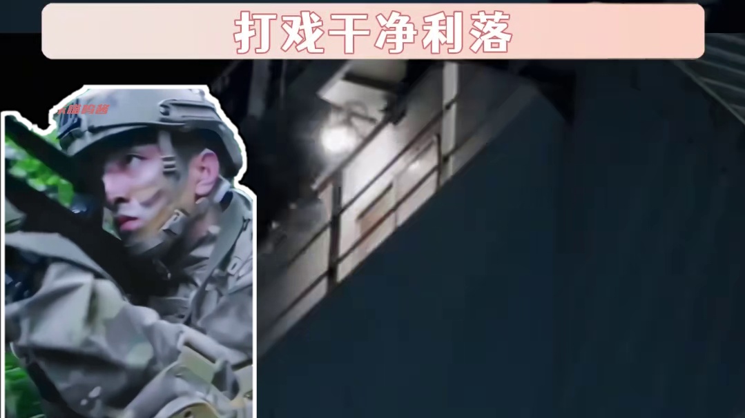 #硬汉队长是金瀚的统治区 一眼迷上游击队长梁天！金瀚，硬汉形象请继续多演！#小小狙击手