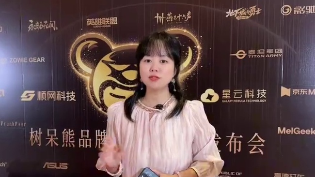 “拾光赴新  征程筑梦”树呆熊品牌十周年暨4.0升级发布会在合肥白金汉爵大酒店盛大启幕！#树呆熊十周