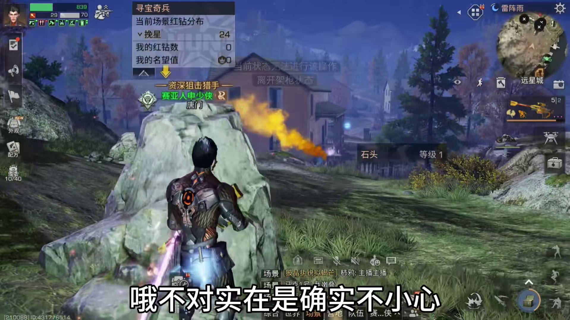 狙机手西蒙，我想你了! #明日之后 #明日之后假面骑士联动