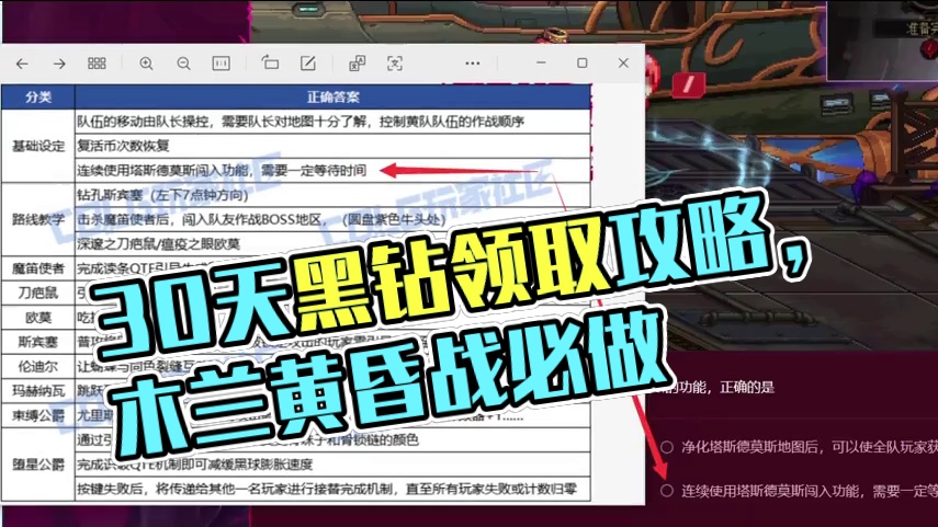 #dnf 立刻马上领取30天黑钻。#dnf地下城 #DNF雾岚黄昏战 #DNF英雄登场燃炸了 #DN