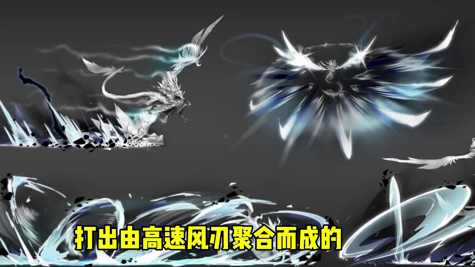 新进化嘲风终于来了，不出所料是风元素炮台，并且飞行速度极快 #妄想山海 #嘲风 #山海经 #游戏日常