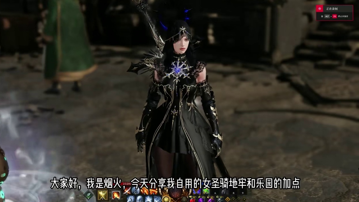 命运方舟女圣骑地牢和乐园加点分享 #命运方舟 #命运方舟寻找最有才的你 #命运方舟全新资料片上线 #