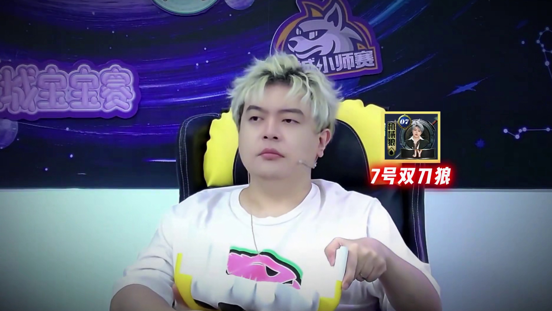 珍惜你们最后的笑容吧 #狼人杀 #京城大师赛 #秒开仙人模式